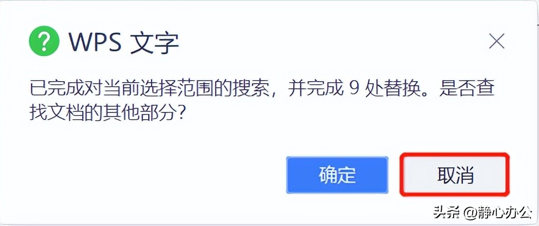 wps文字：快速批量提取身份证号码中的出生日期