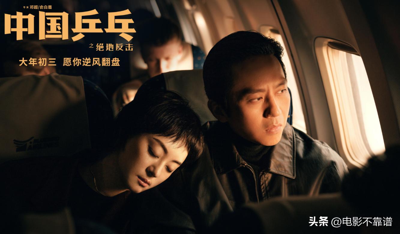 邓超票房号召力太可怕,票房大卖邓超