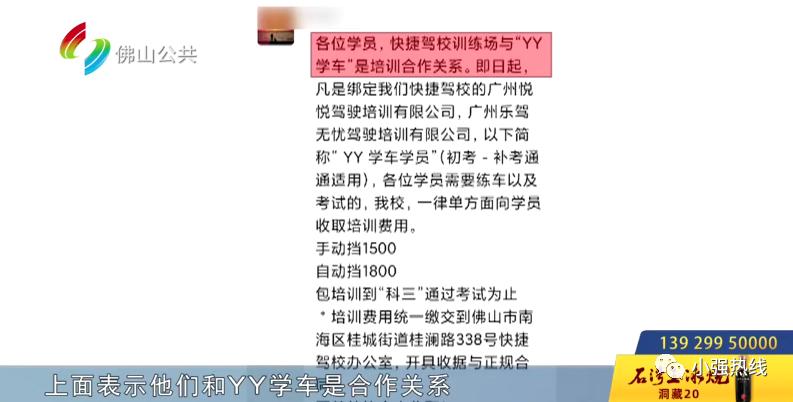 网上花3828元学车，佛山男子大吐苦水：“刚考完科目一，驾校就没了！”