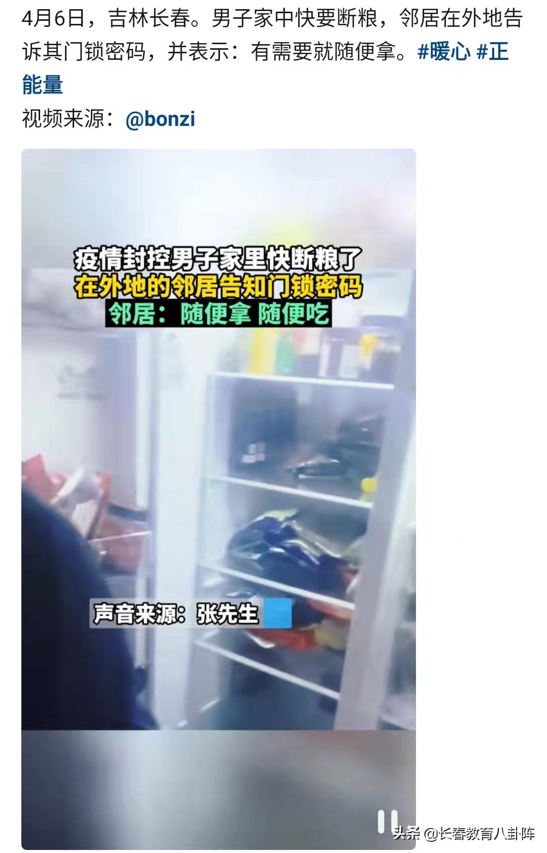 长春抗疫感动的瞬间,长春抗疫时刻视频