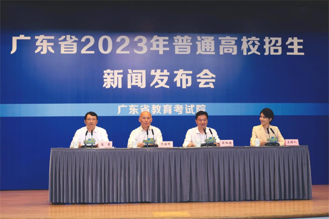 广东省2023年普通高校招生直播,广东2023年各院校招生简章