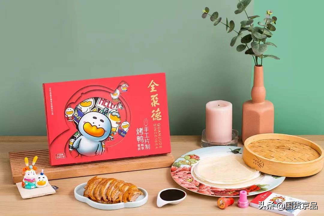 全聚德新品怎么样,国货京品