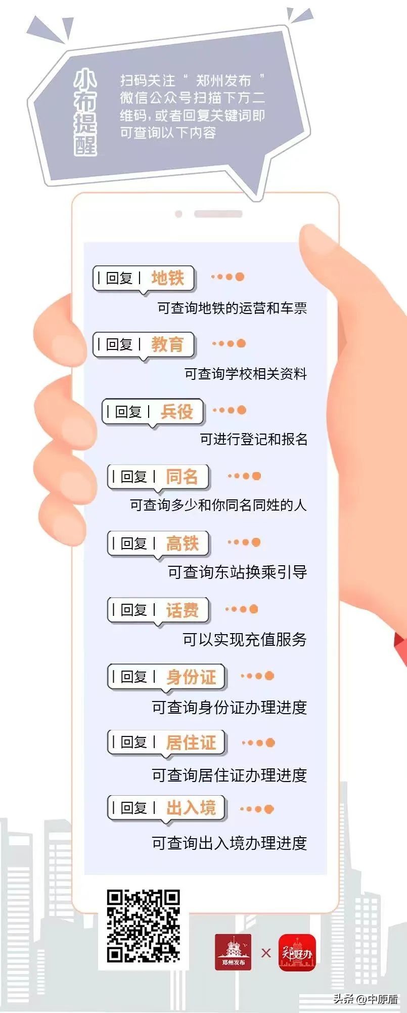 郑州149号通告最新,郑州发布第23号通告内容