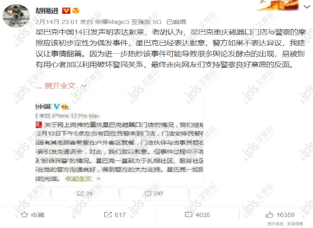 星巴克驱赶民警事件公关案例分析,星巴克致癌事件的公关你该怎么做