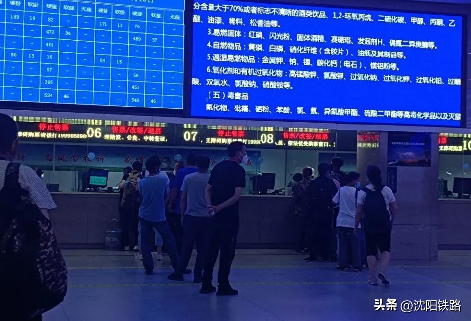 买了火车票后的注意事项,购买火车票时遇到这些问题怎么办