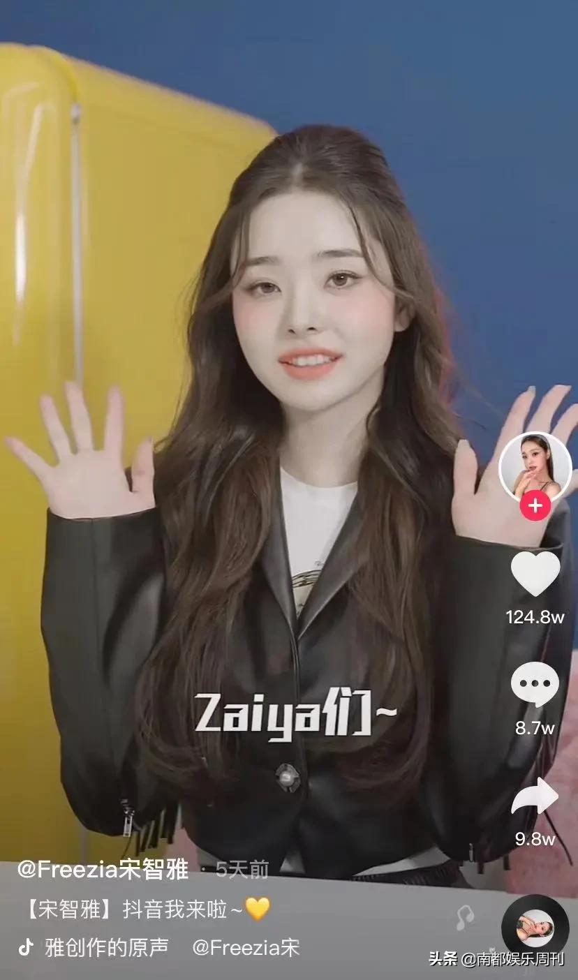 她这么快就人设坍塌了