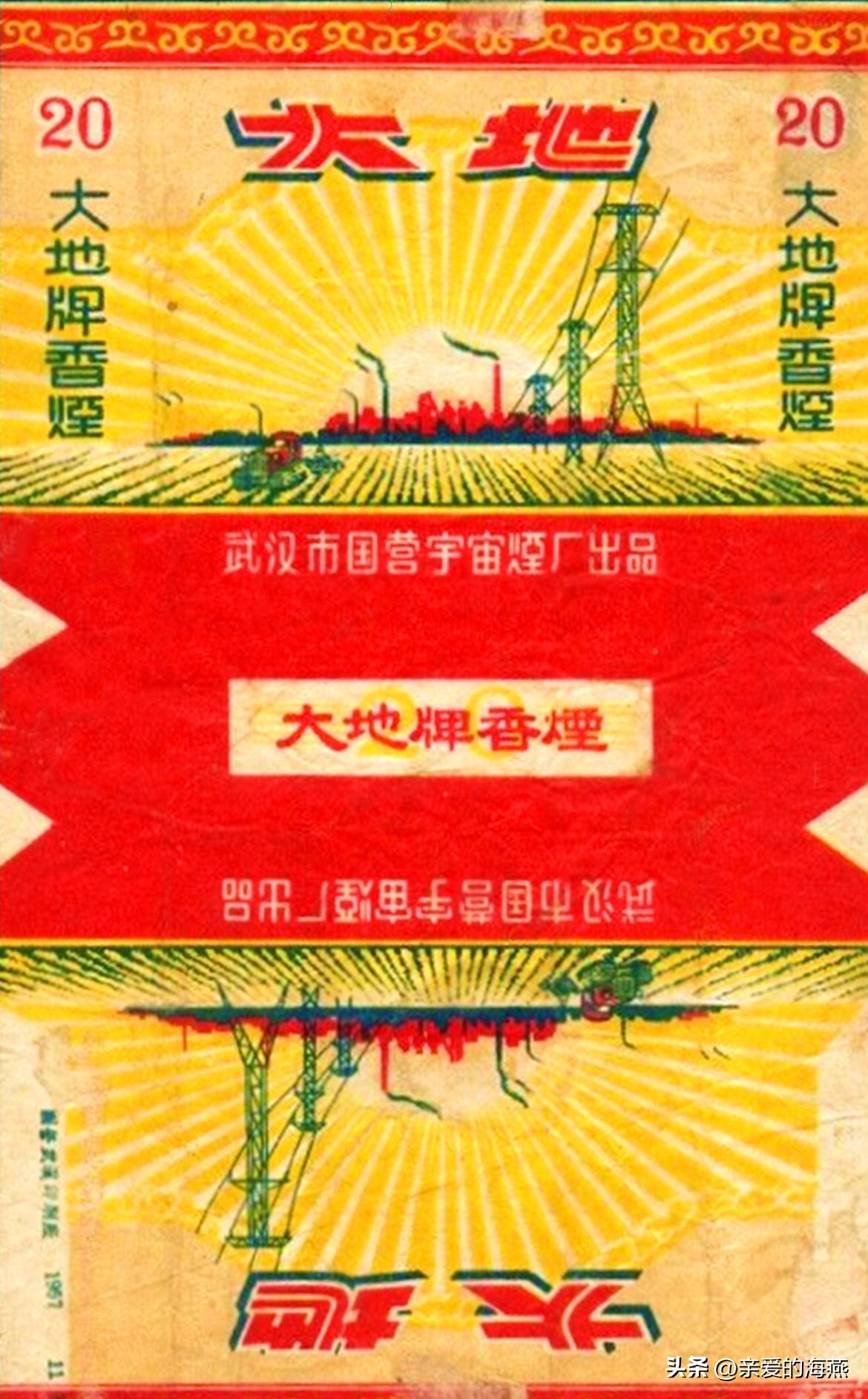 五六七十年代的烟盒,爷爷辈抽过的香烟