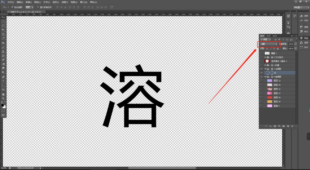 ps文字转换形状制作流淌文字,ps弧形文字制作过程