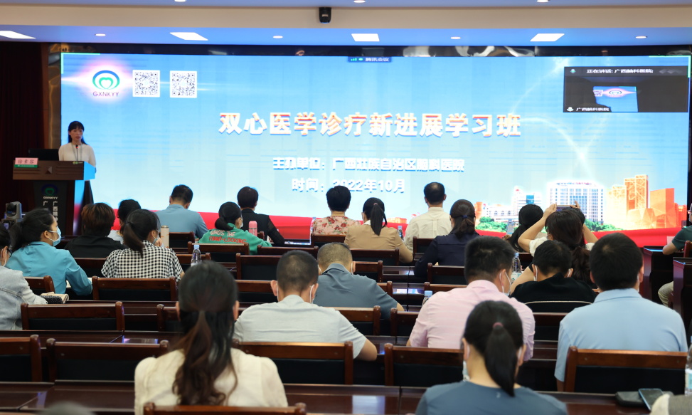 寻求心血管与心理双心健康丨广西脑科医院举办双心医学诊疗培训班