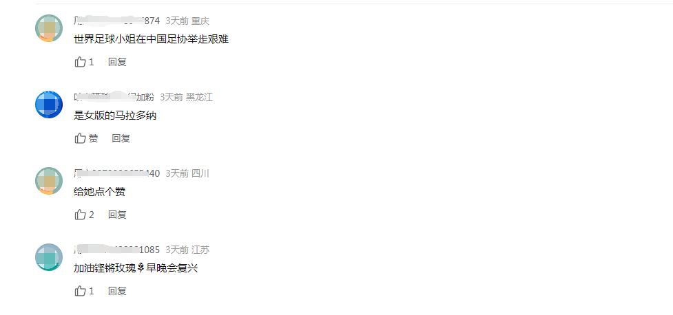 张琳艳上演首秀10分钟破门,张琳艳三球