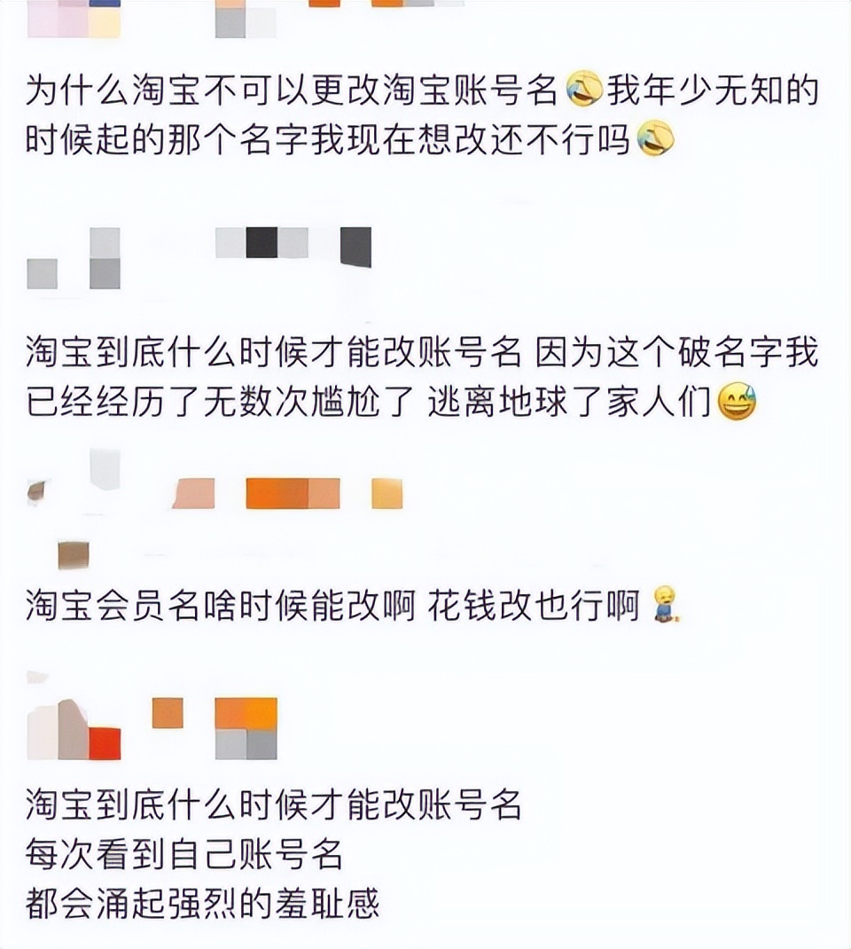 淘宝将允许修改账号名和淘宝昵称,淘宝账号名字修改有什么变化吗
