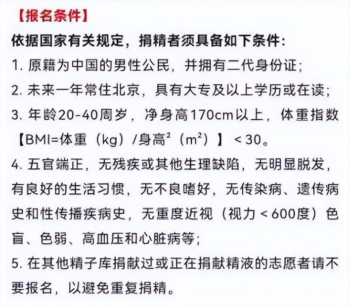 捐精的具体流程是怎样的？听听来自上海捐精志愿者的分享