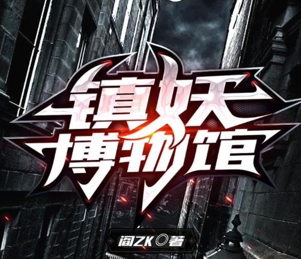 2022年1月完结小说推荐,近十年完本小说推荐