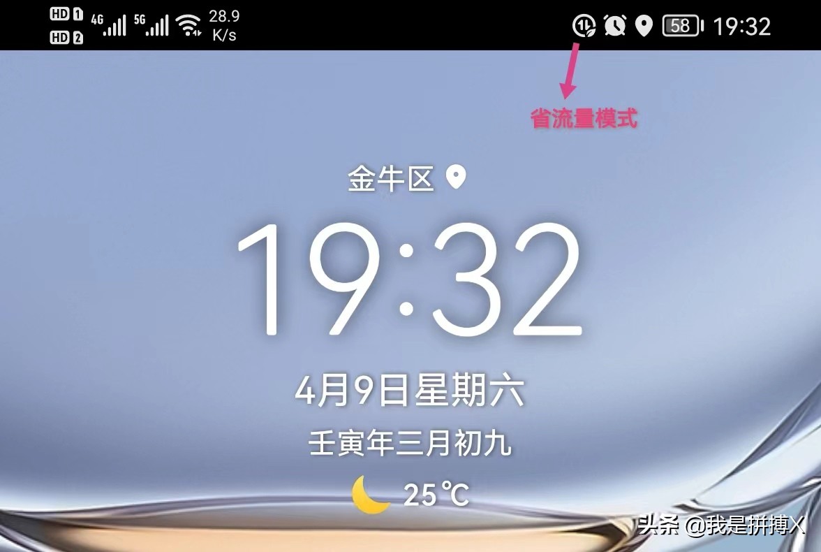 拼搏教程,荣耀手机状态栏图标大全