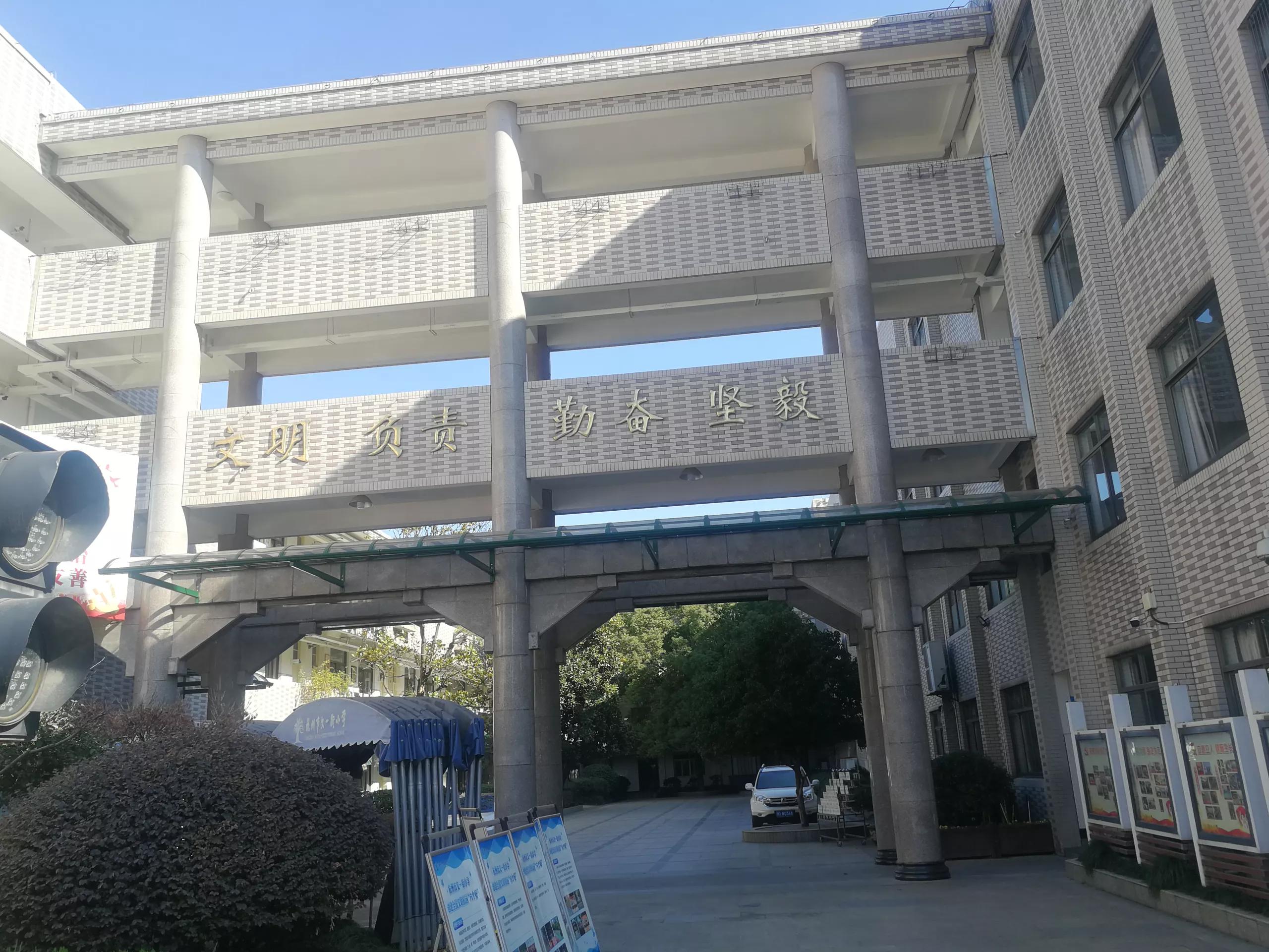 忆起六十多年前“文一街小学”的如烟往事