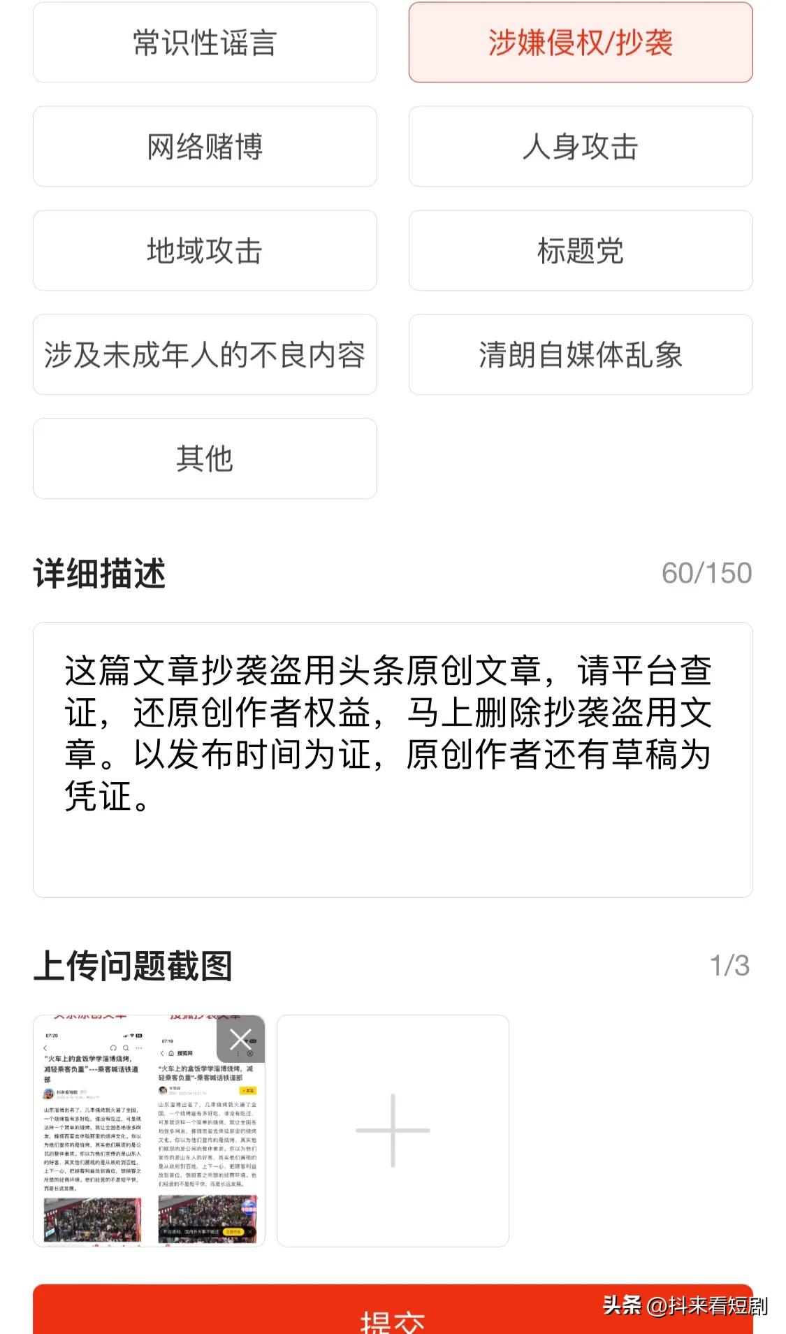 原创文章被抄袭怎么举报,原创文章被抄袭怎么回事