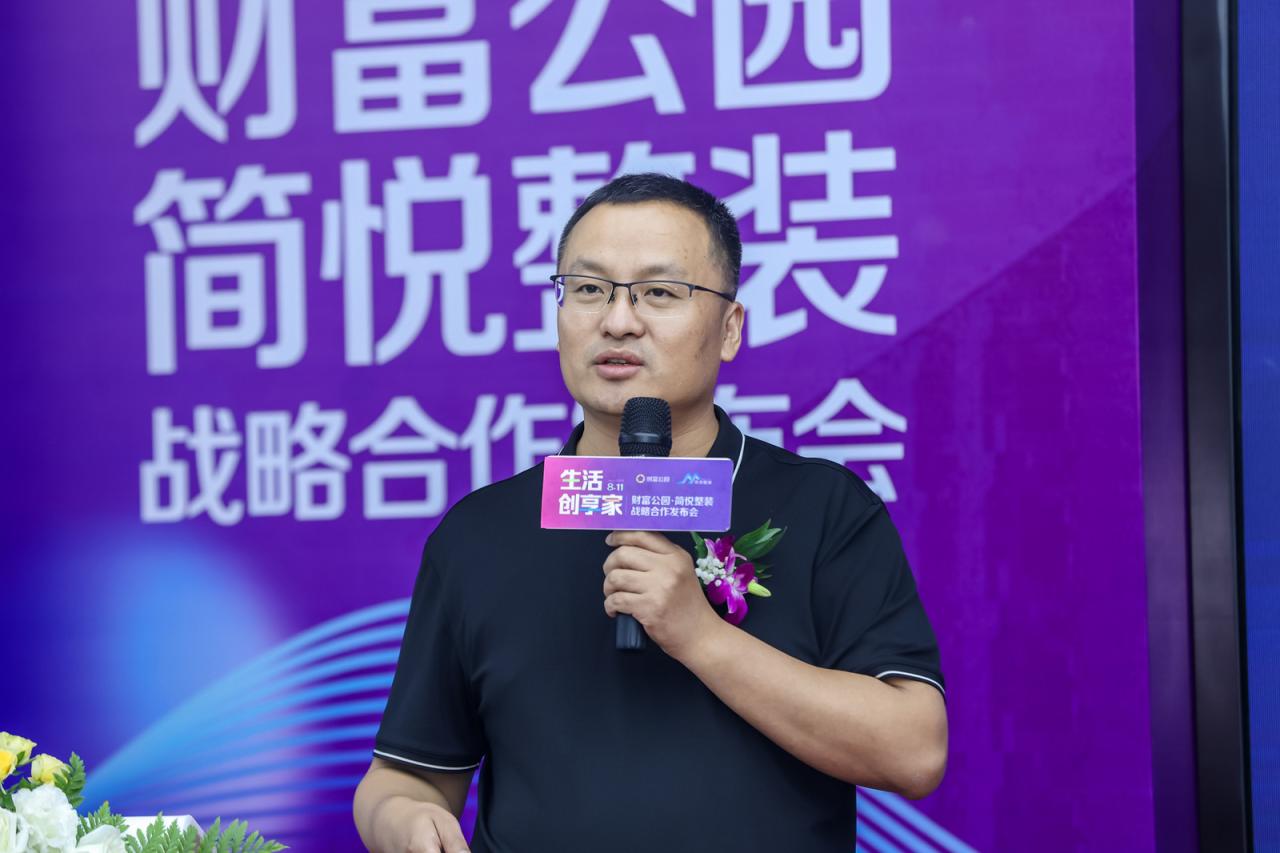 财富公园运营,财富公园战略发布会