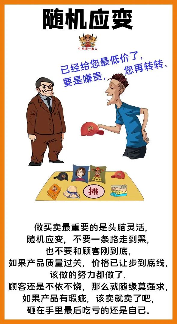 摆摊小技巧一定记得砍价,摆摊砍价最好方法