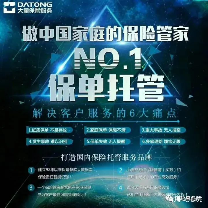 明亚永达理哪个好,明亚保险和大童推荐的保险靠谱吗