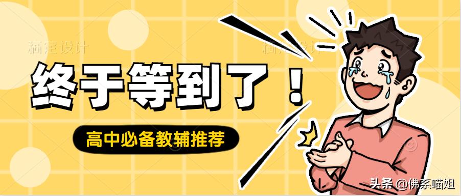 中考必备教辅干货,中考总复习教辅书推荐必刷题