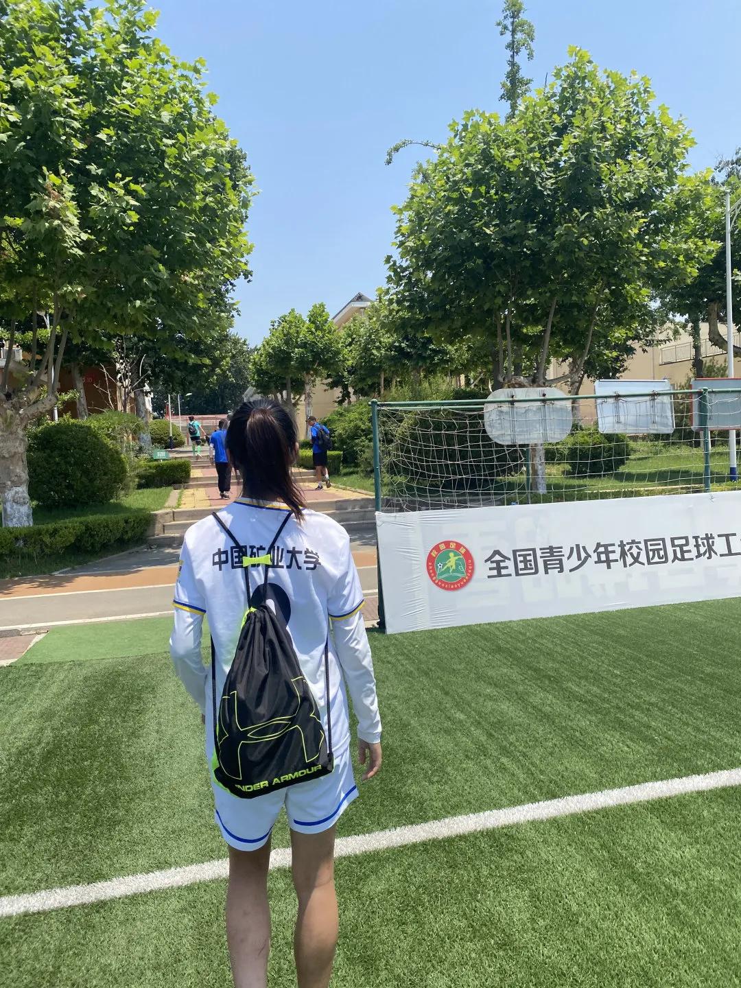 足球女孩|中国矿业大学刘家明：她在绿茵场上收获笑容