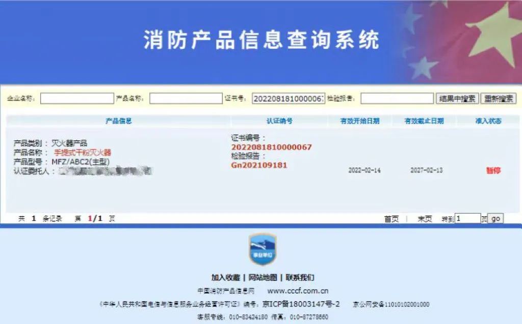 十款值得买的灭火器排行榜,消防灭火器指定购买价格