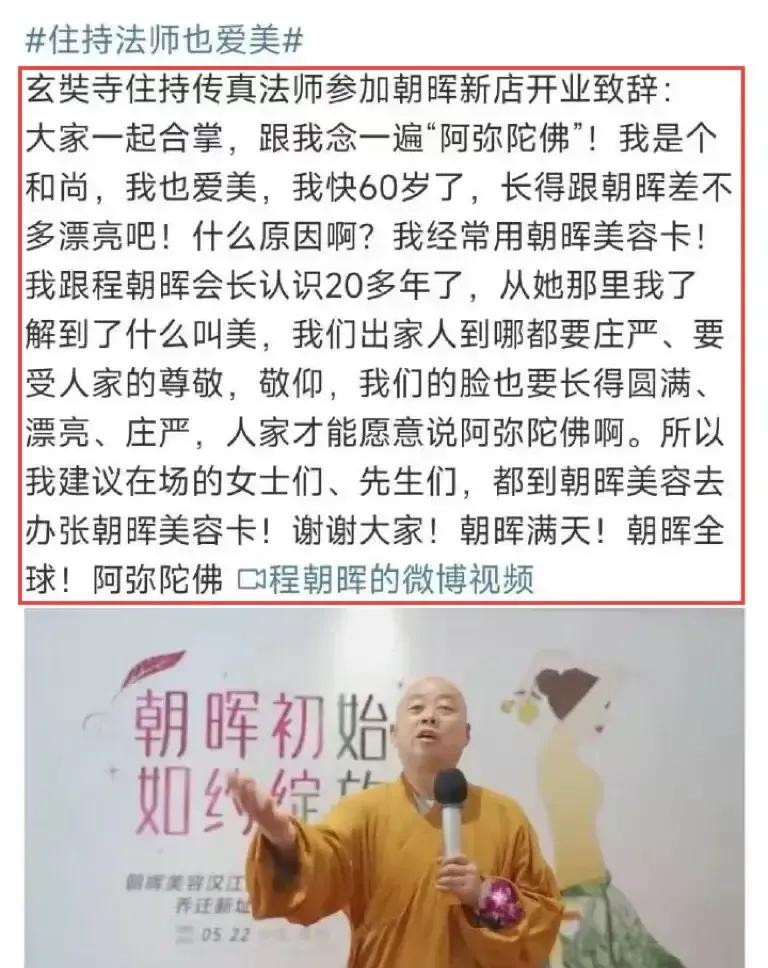 南京玄奘寺为什么要供奉吴阿萍,南京玄奘寺事件佛教界看法