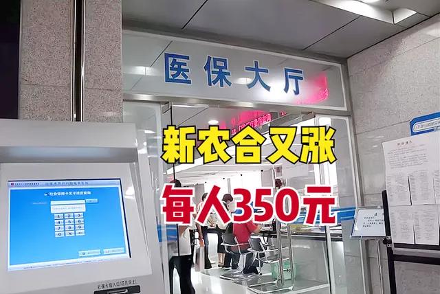 真正的农村医保是怎样交的,农村医保是自愿交的吗