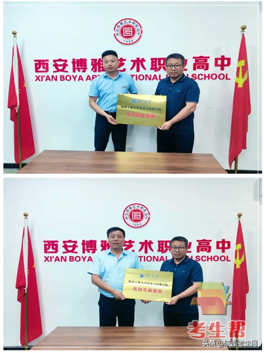 西安博雅艺术职业中学长安南校区,西安博雅艺术职业高中长安校区