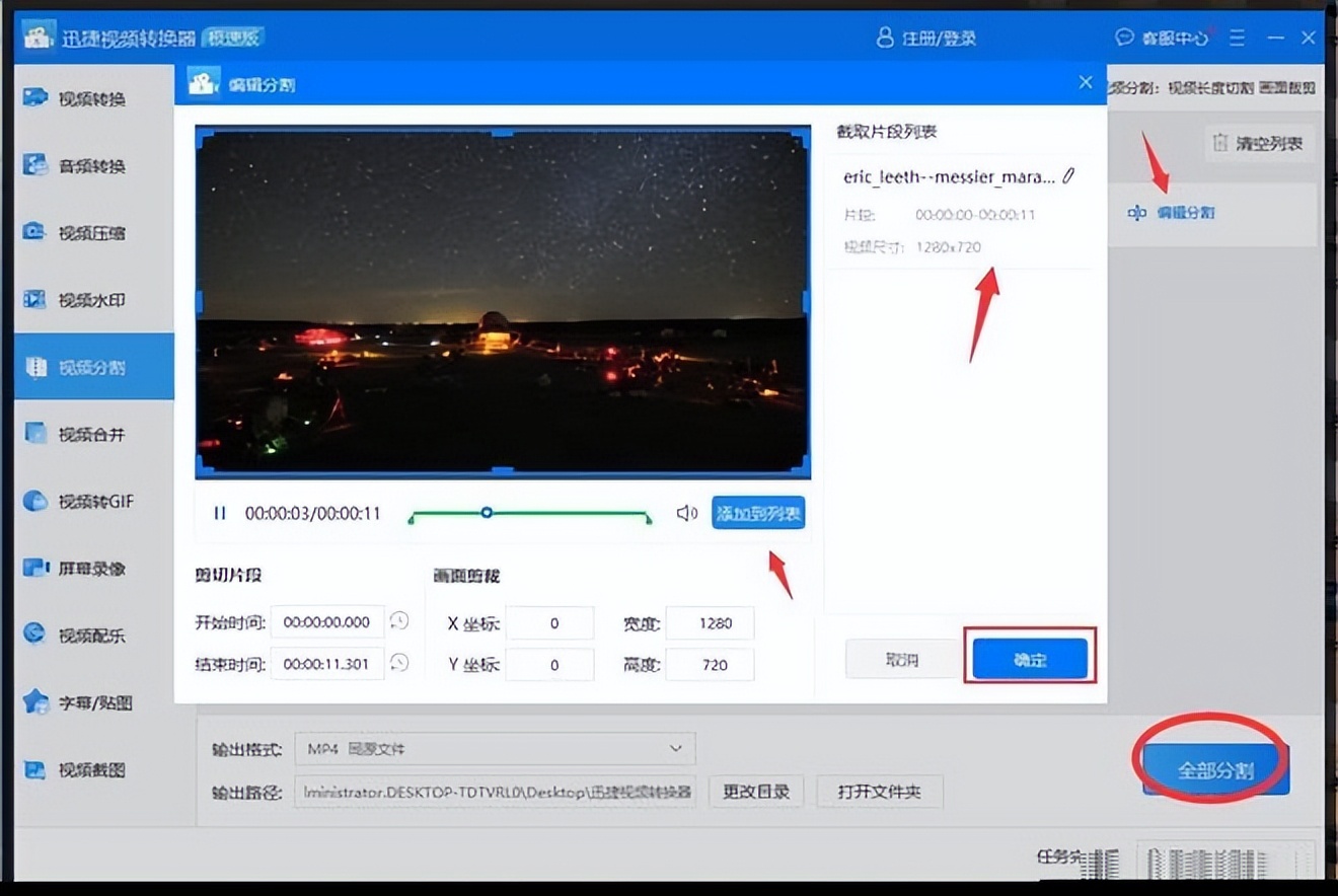 剪映怎么截取一段视频,视频截取怎么操作