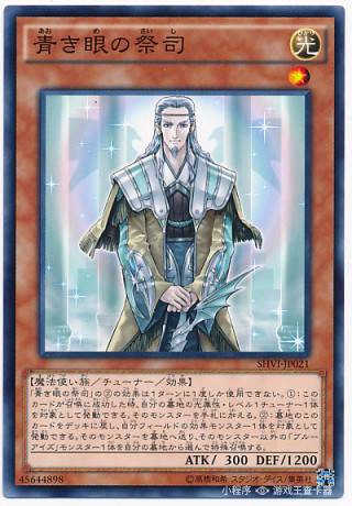 游戏王StarterBox青眼白龙