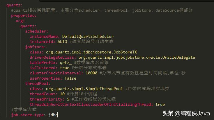 quartz框架调度,quartz作业调度配置