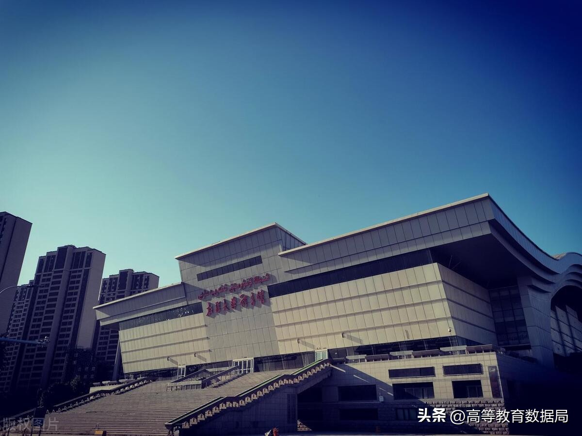 *疆新**最好的大学是哪一所，实力如何？