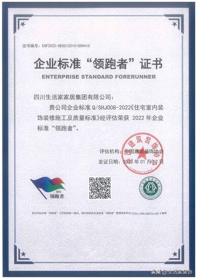 生活家集团如何,生活家集团装饰公司