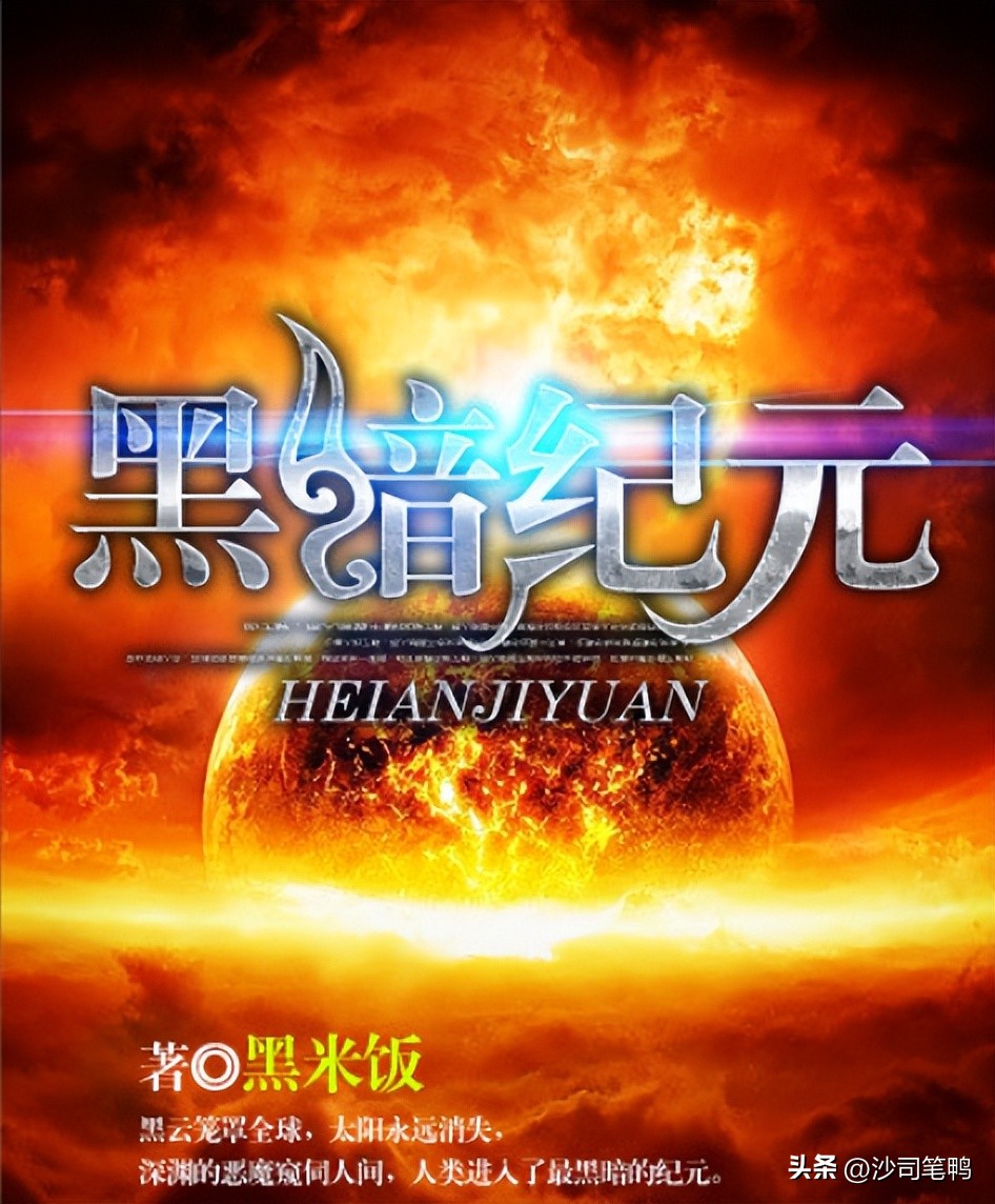 真实一点的末日求生类小说,最真实的末日生存小说推荐