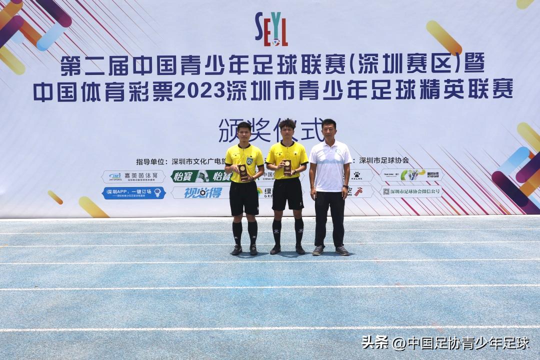 第二届中国青少年足球联赛深圳,第一届中国青少年足球联赛深圳