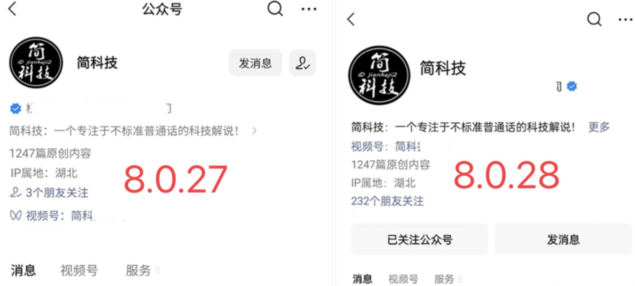 安卓微信发布8.0.28正式版，有这些变化