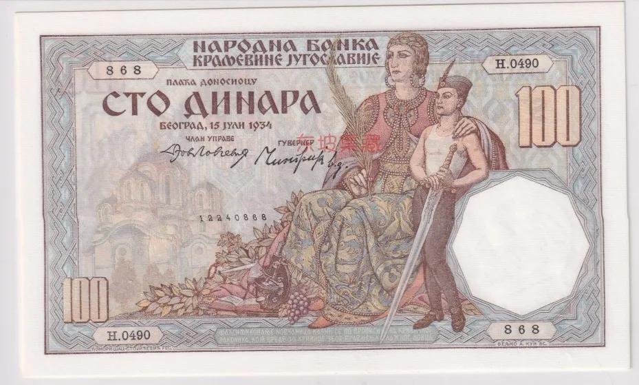 南斯拉夫钱币图片大全 (南斯拉夫10元钱币)