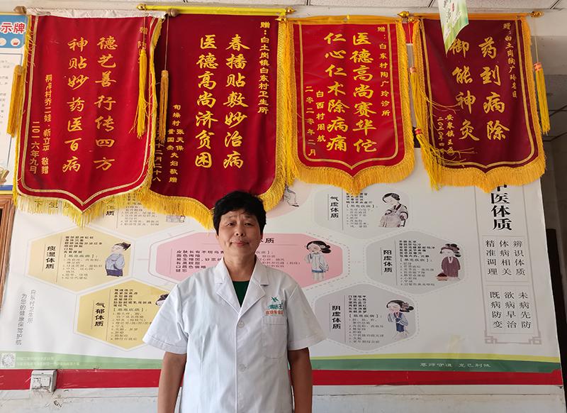 悬壶济世不让须眉白土岗上美名传扬——访南阳市基层名中医、南召县白土岗镇白东村卫生所乡村医生陶广玲