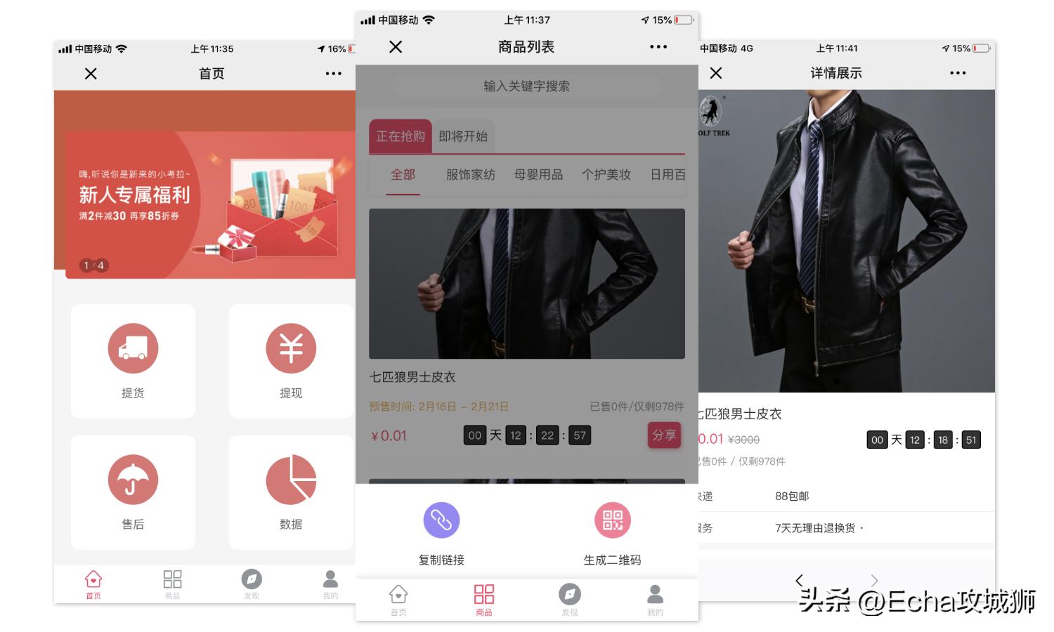 接私活赚得最多的工作,接私活快速开发