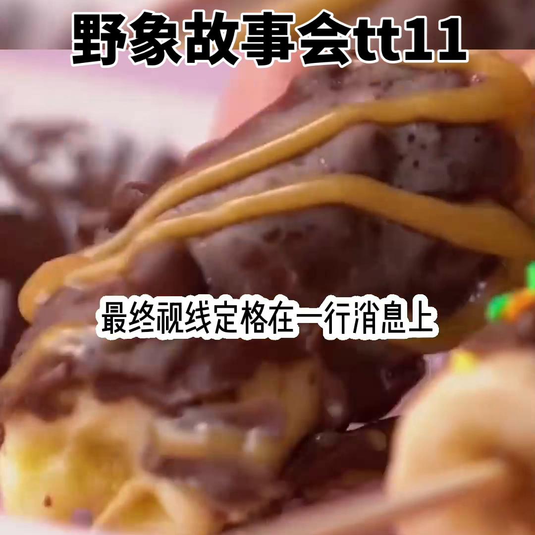 野象故事会,抖音怎么进入野象故事会