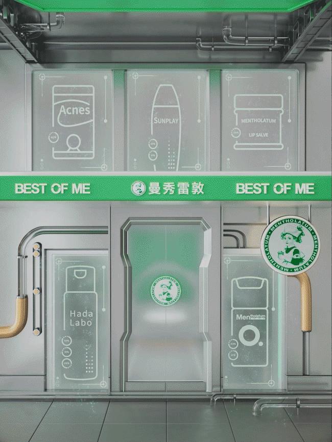 小护士数字藏品迈进元宇宙，曼秀雷敦掌握流量密码