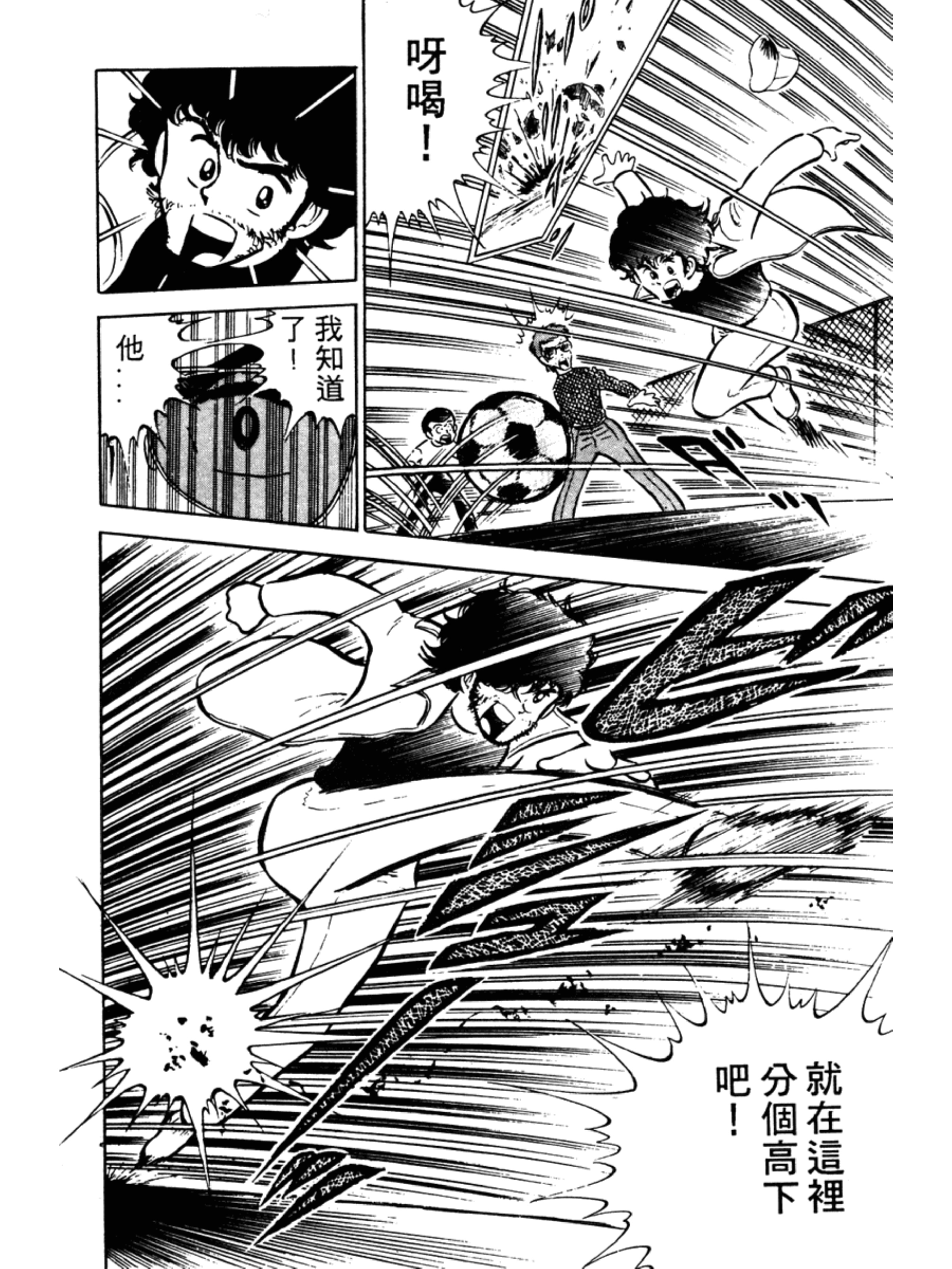 足球小将大空翼首秀,足球小将大空翼少年时期决赛