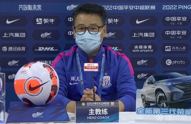 申花股改新闻,申花吴金贵赛前发布会