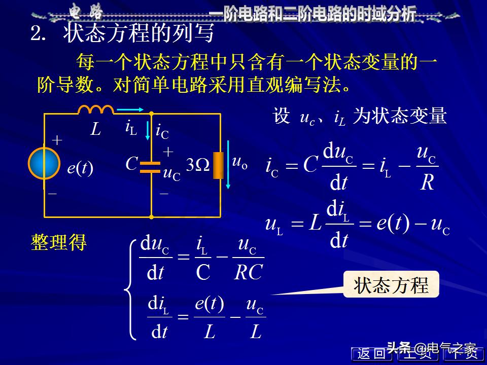 邱关源电路第六版讲解全集,电路第五版邱关源知识总结
