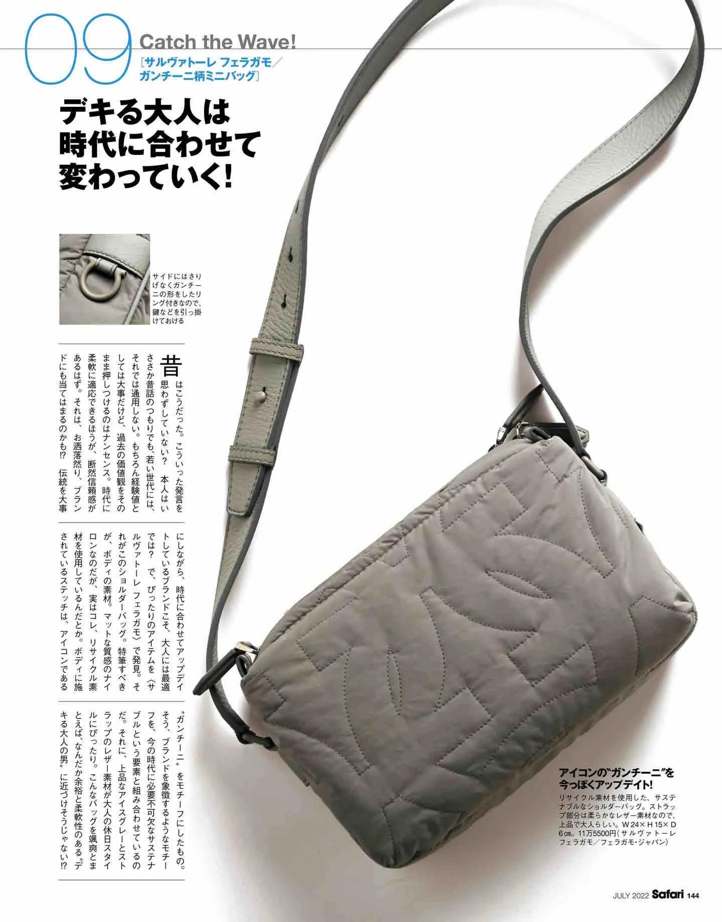 safari日系,safari日本女装