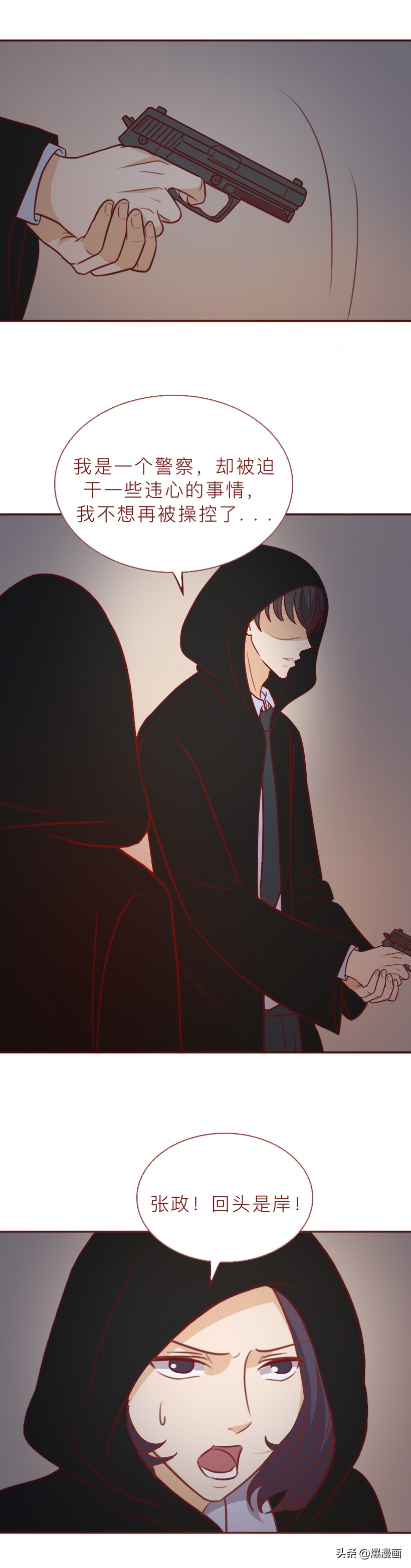 为永葆青春，他们收养孤儿，进行人体实验，漫画揭露富豪们的贪婪