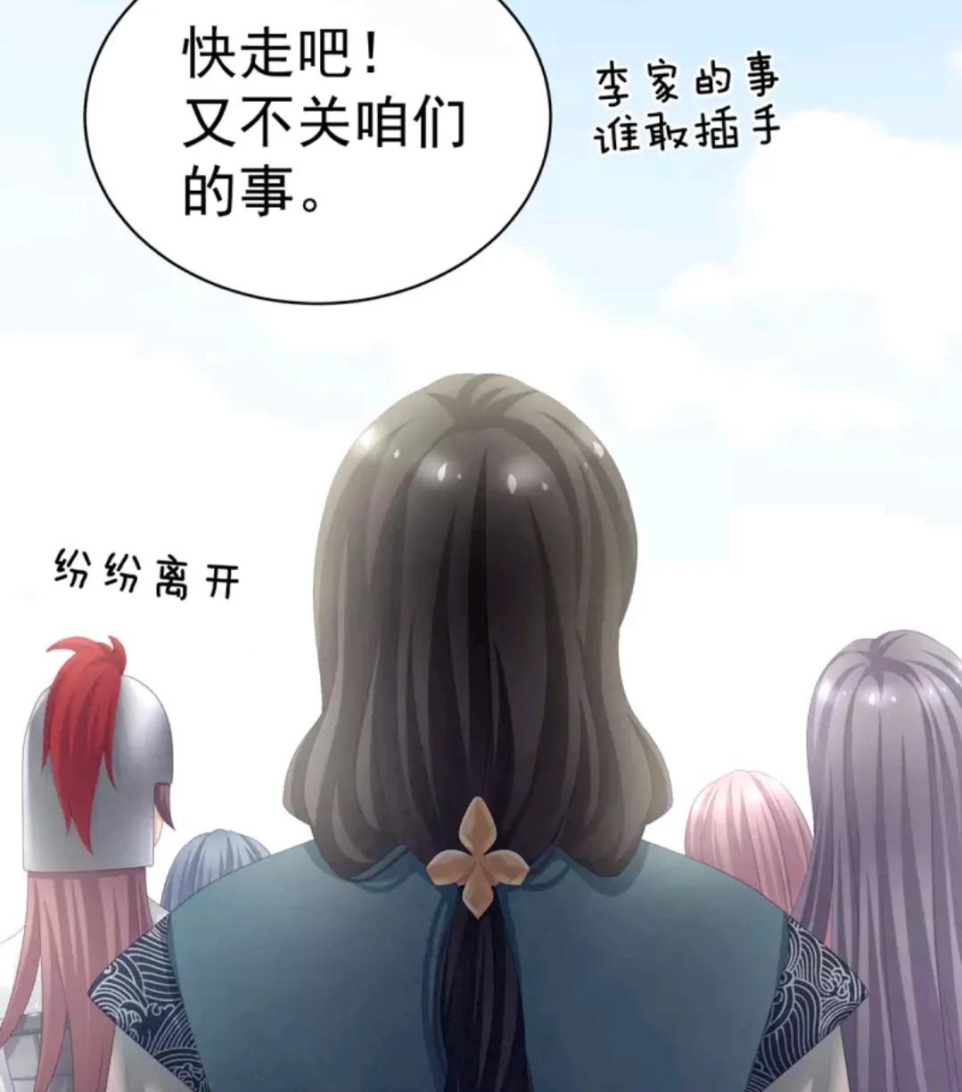 女帝的后宫李燕安最爱谁,女帝的后宫李燕安怀了谁的孩子