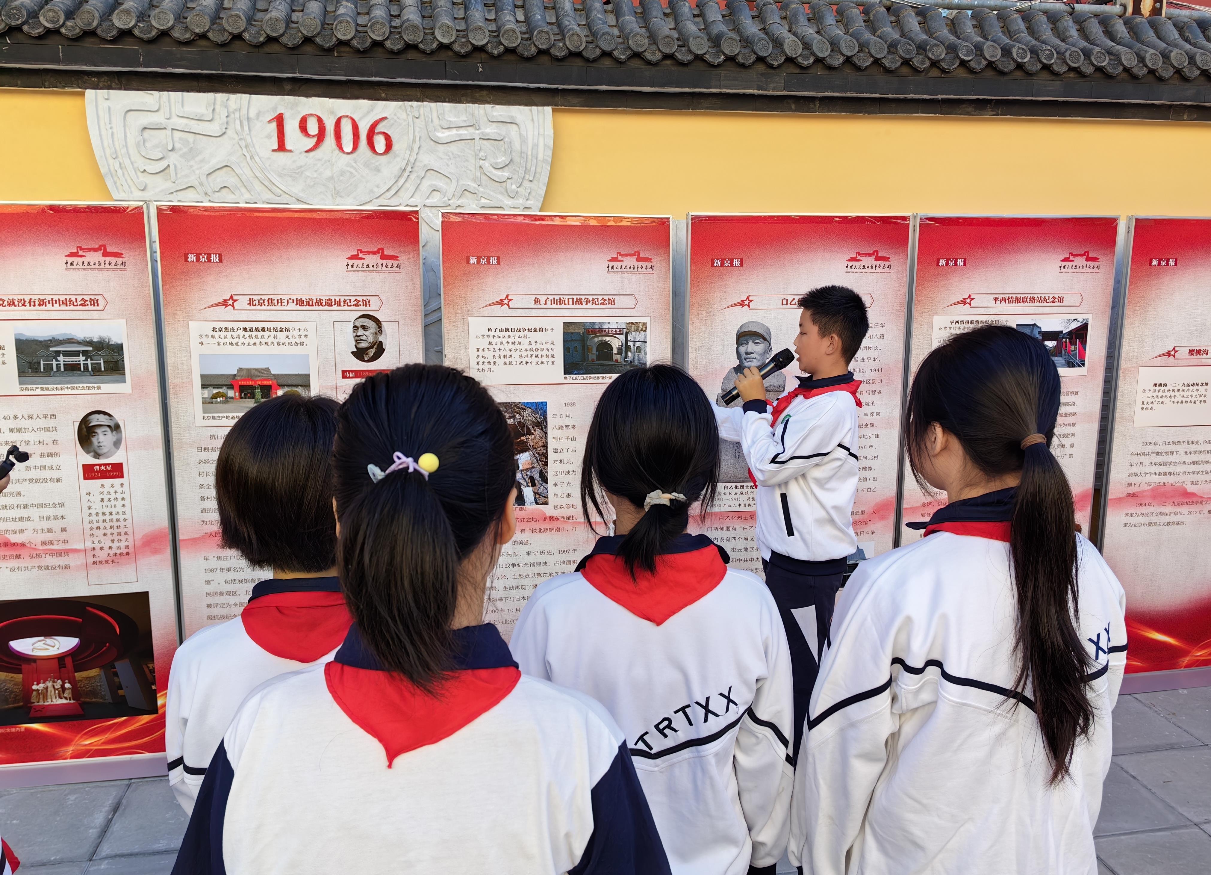 惊艳！北京小学生引领西城抗战特展，陶然亭探秘！