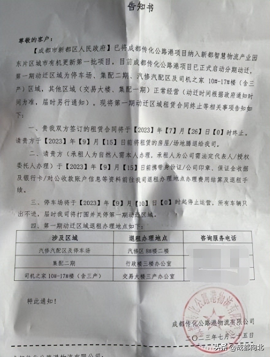 新都区传化片区未来规划,新都传化拆迁修什么